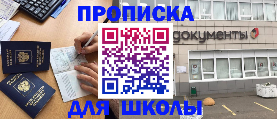 прописка гарантия в Старой Купавне