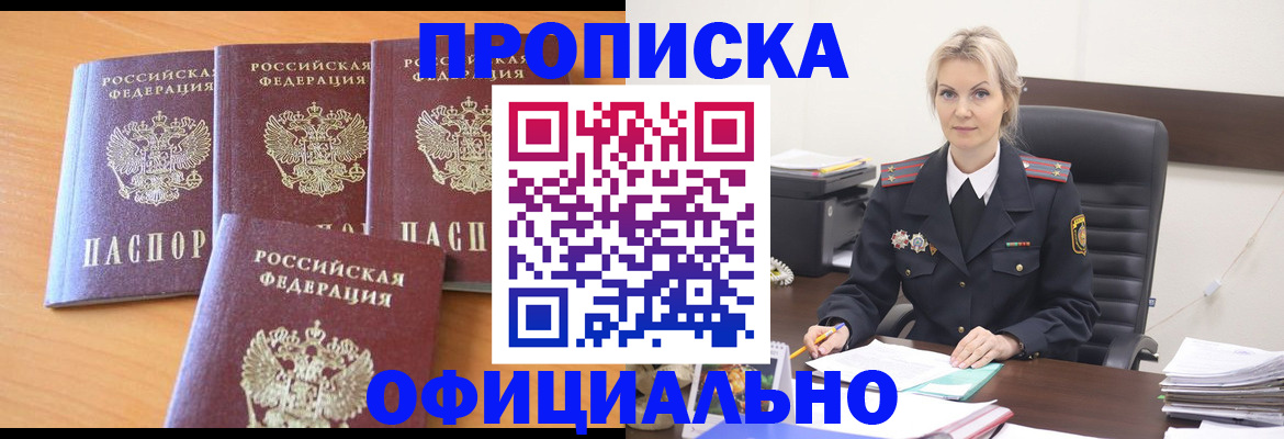 миграционный учет в Старой Купавне